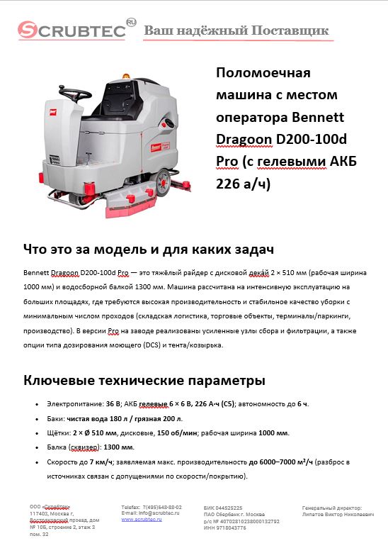 Обложка инструкции Soteco GS 3/78 CYC